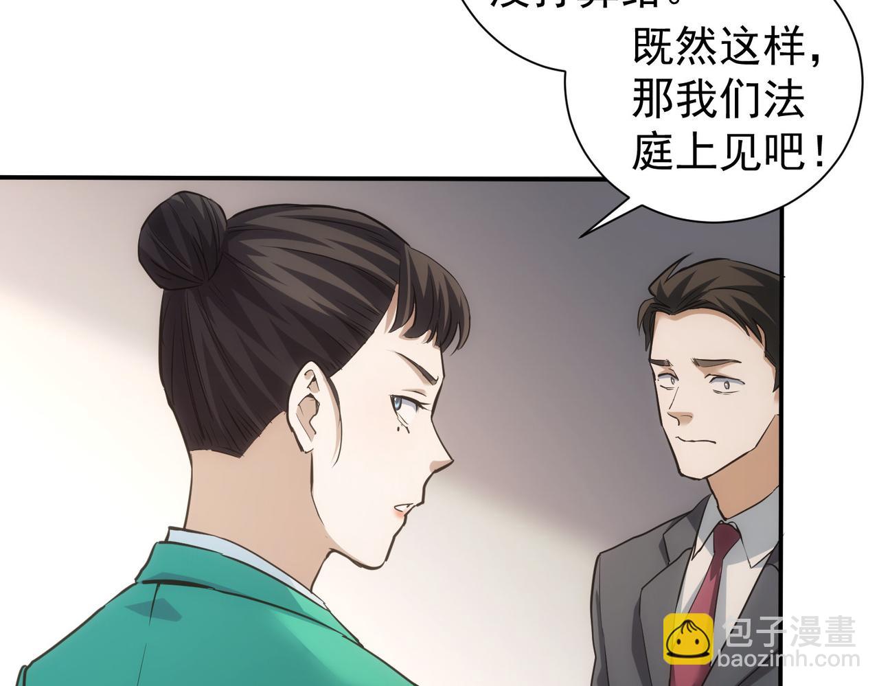 我能看到成功率 - 第279話 超額完成任務(1/3) - 2