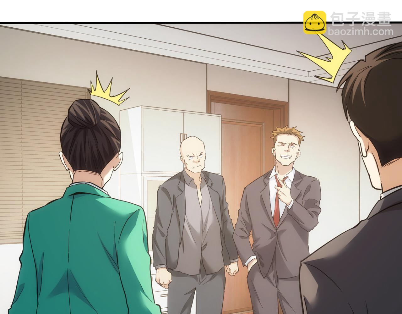 我能看到成功率 - 第279話 超額完成任務(1/3) - 4