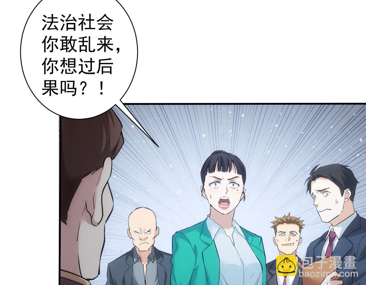 我能看到成功率 - 第279話 超額完成任務(1/3) - 8