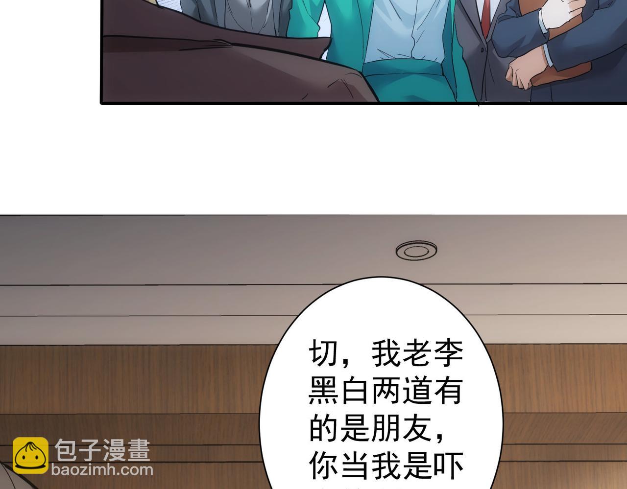 我能看到成功率 - 第279話 超額完成任務(1/3) - 1