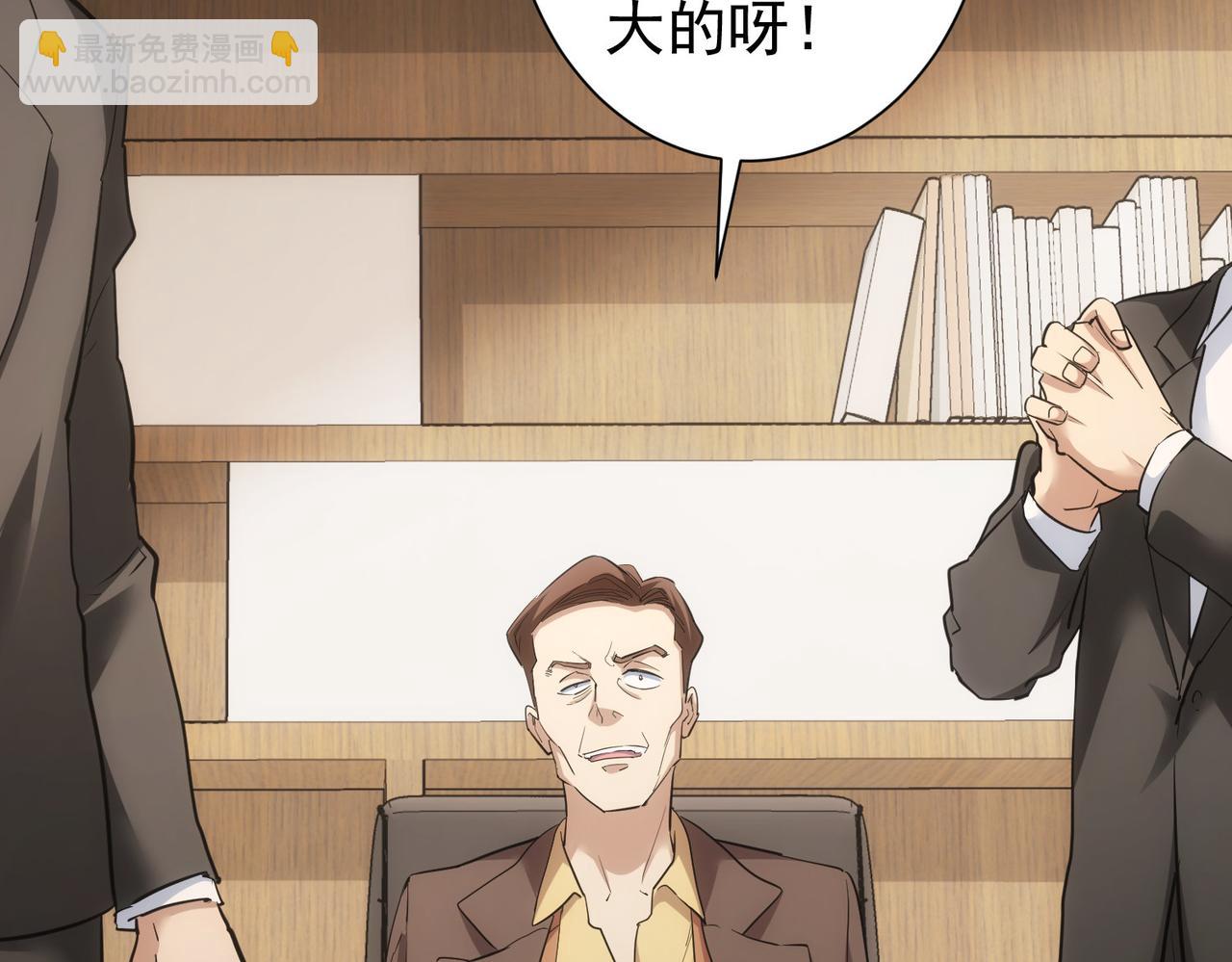 我能看到成功率 - 第279話 超額完成任務(1/3) - 2