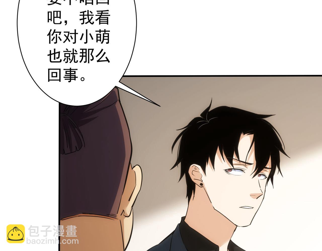 我能看到成功率 - 第279話 超額完成任務(1/3) - 1
