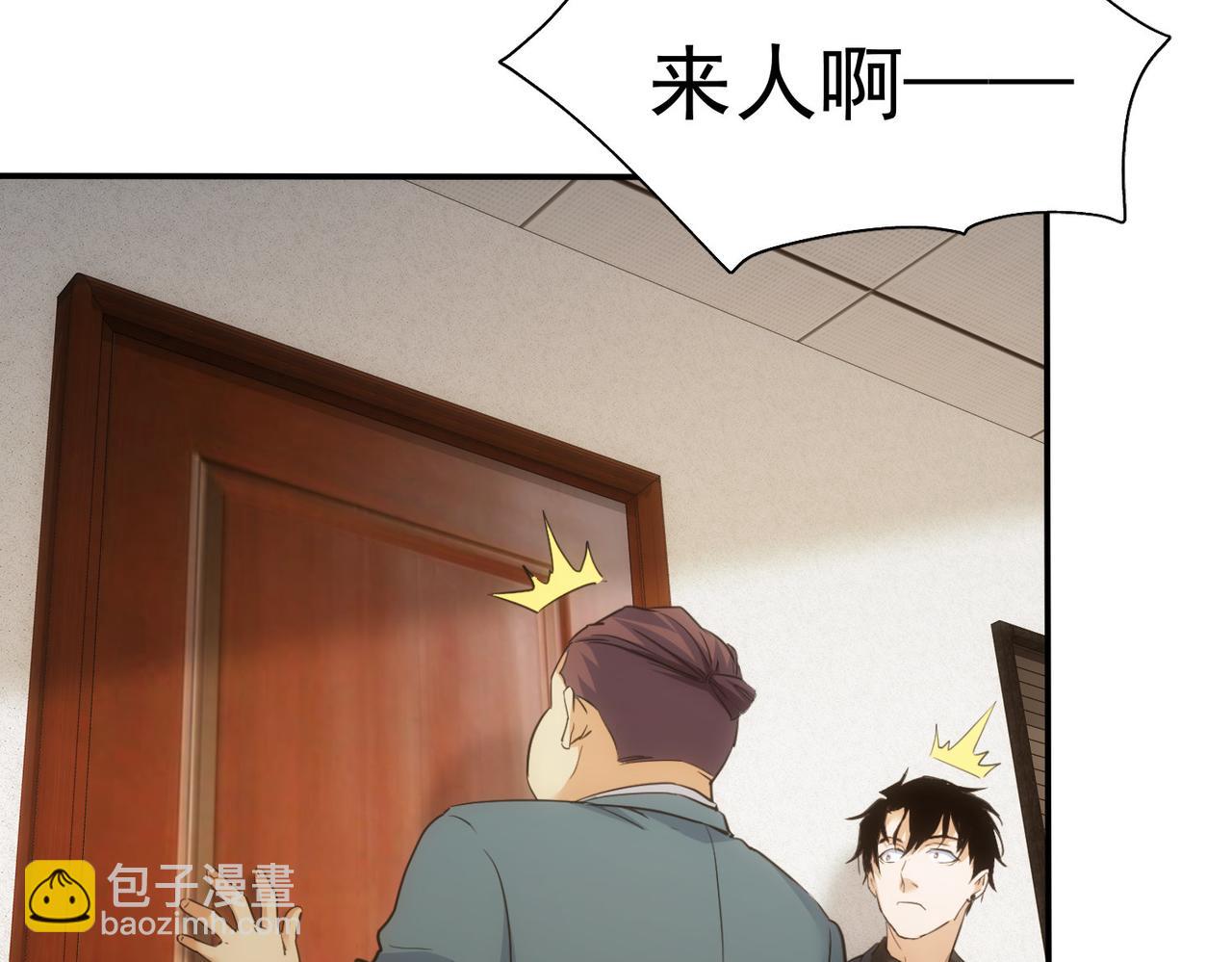 我能看到成功率 - 第279話 超額完成任務(2/3) - 5