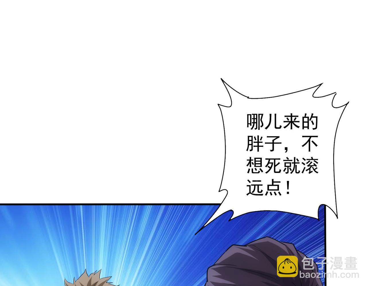 我能看到成功率 - 第279話 超額完成任務(2/3) - 1