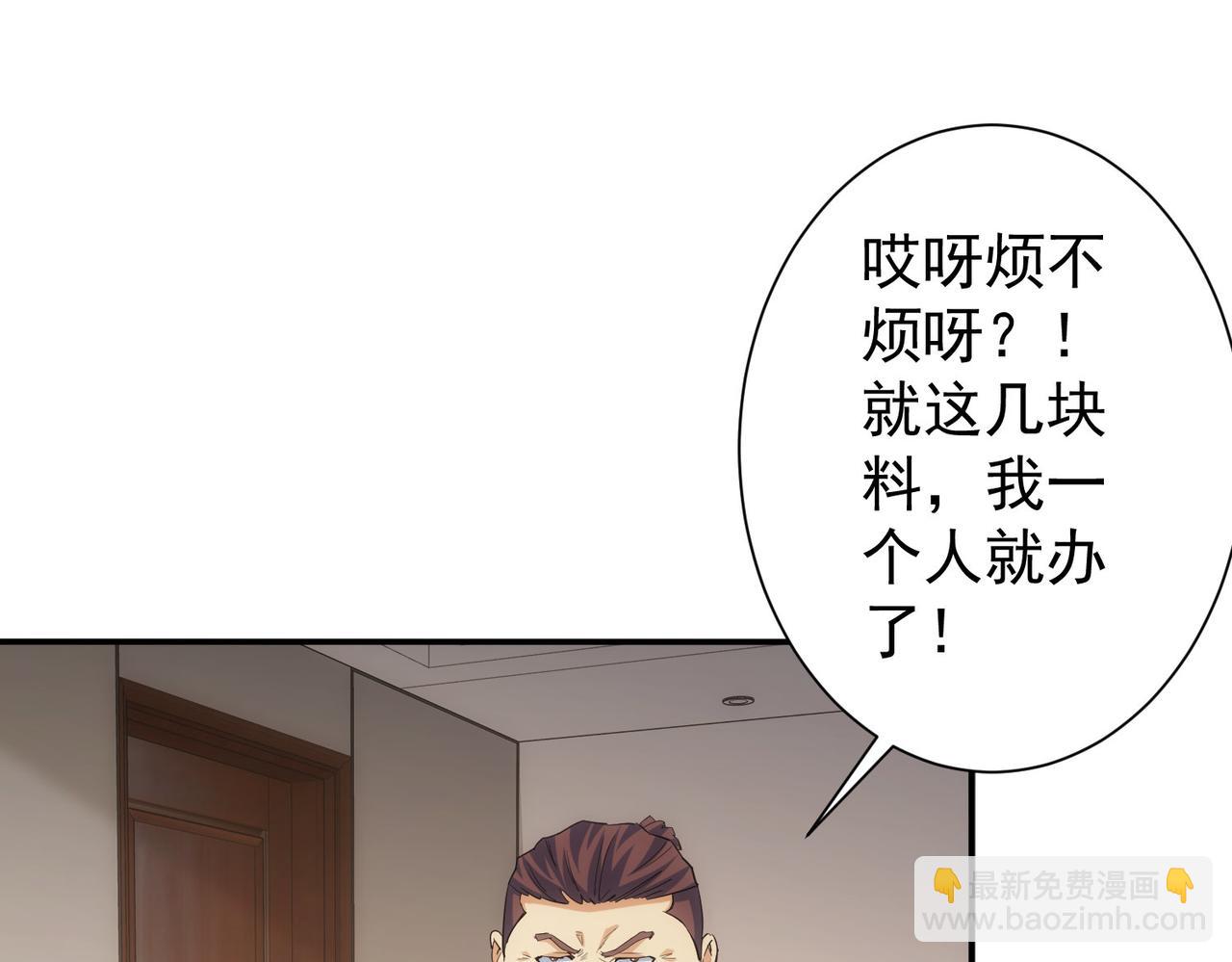 我能看到成功率 - 第279話 超額完成任務(2/3) - 2