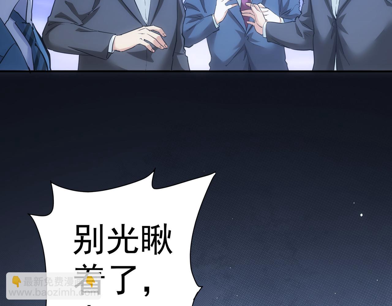 我能看到成功率 - 第279話 超額完成任務(2/3) - 8