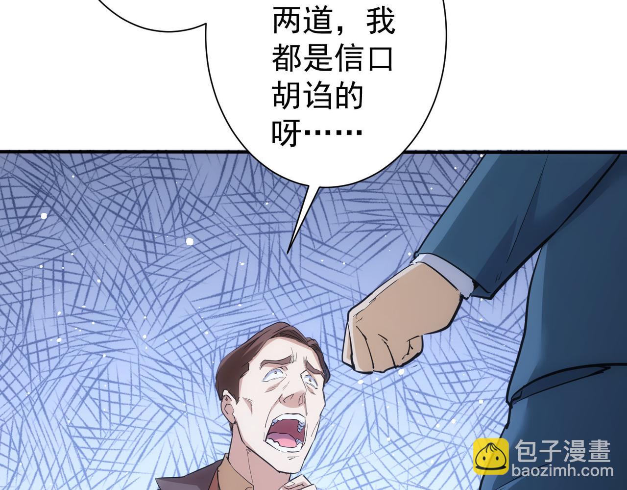 我能看到成功率 - 第279話 超額完成任務(2/3) - 2