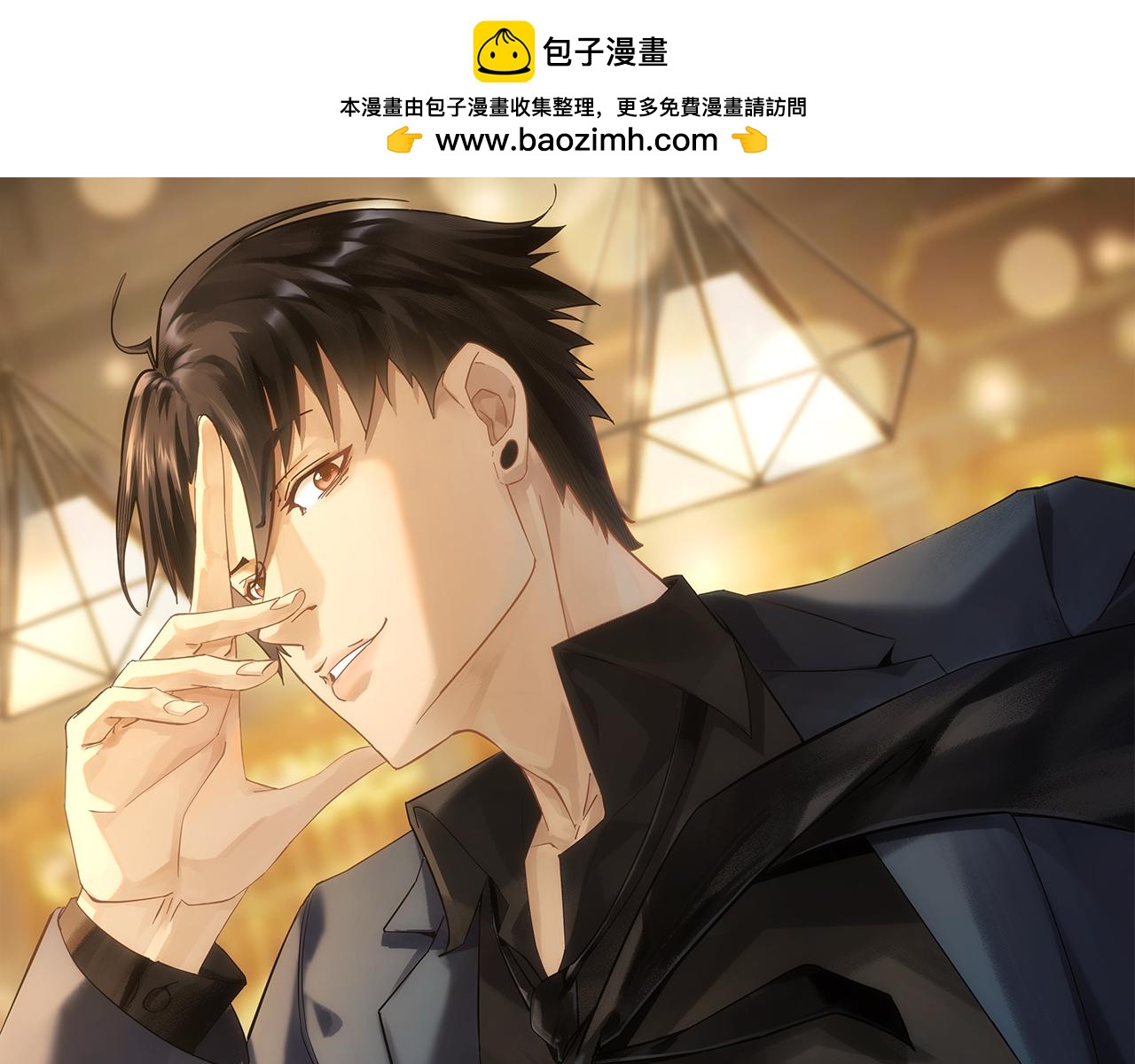 我能看到成功率 - 第281話 天大的誤會(1/3) - 1