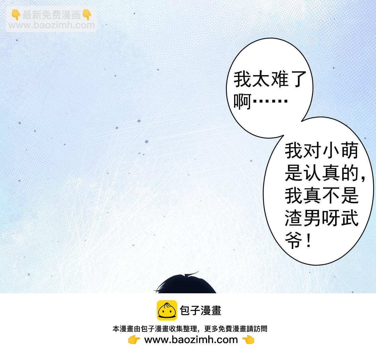 我能看到成功率 - 第281話 天大的誤會(2/3) - 6