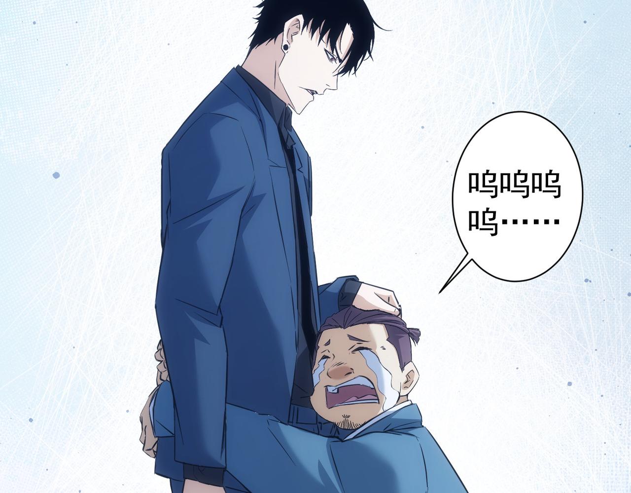 我能看到成功率 - 第281話 天大的誤會(3/3) - 1