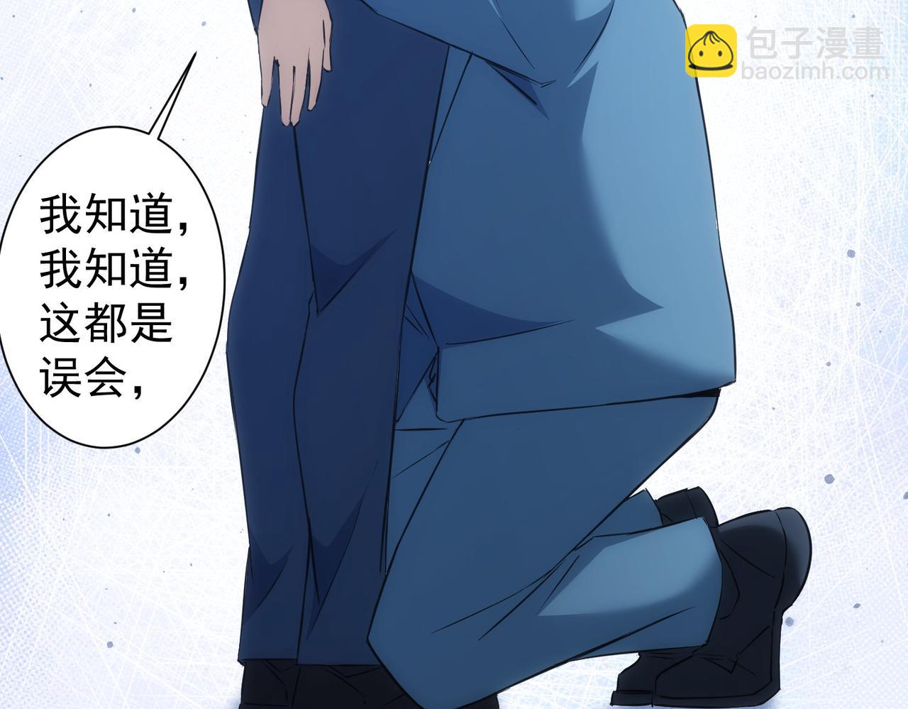 我能看到成功率 - 第281話 天大的誤會(3/3) - 2