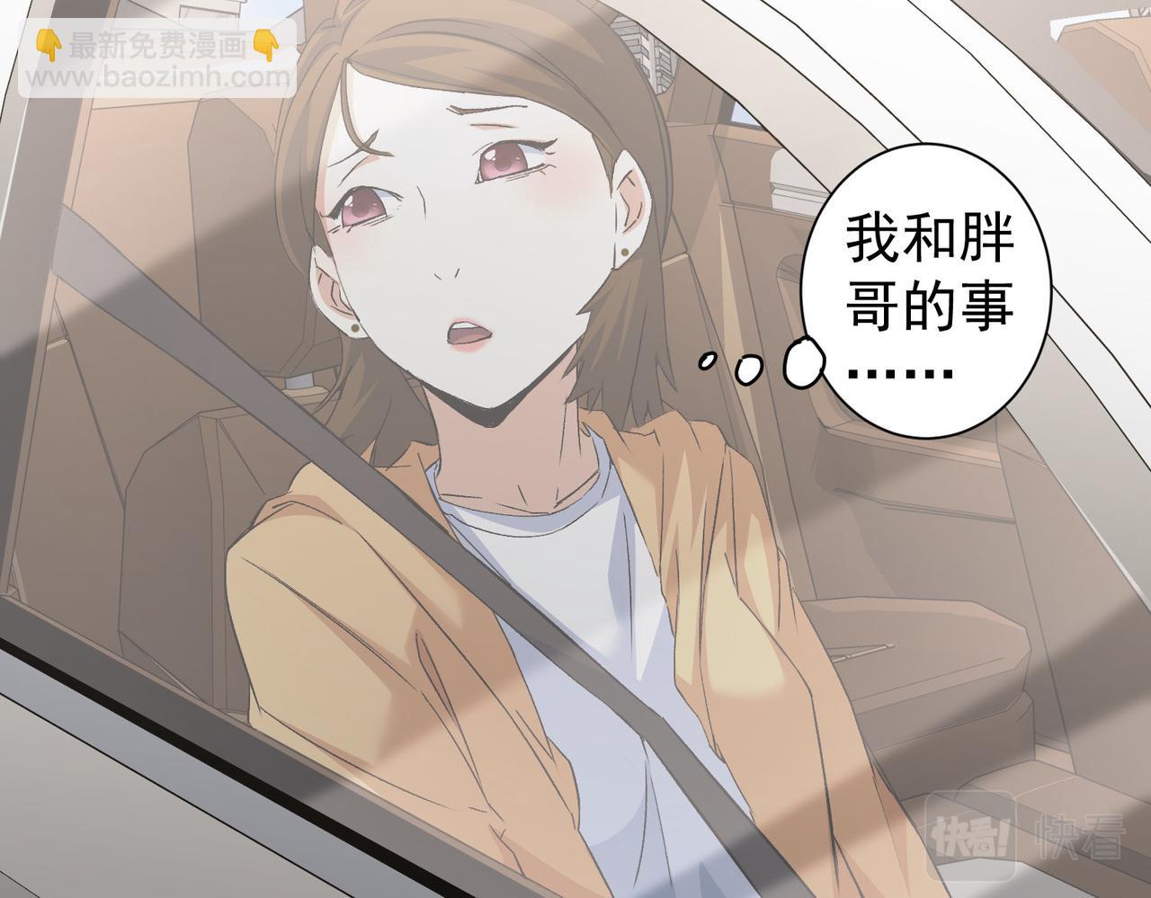 我能看到成功率 - 第281話 天大的誤會(1/3) - 5