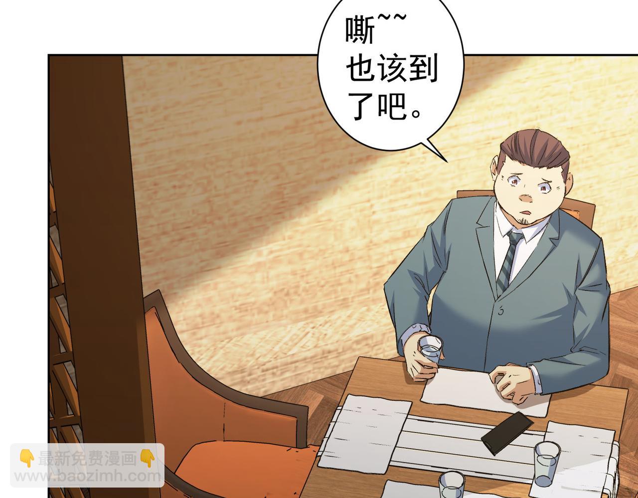 我能看到成功率 - 第281話 天大的誤會(1/3) - 3