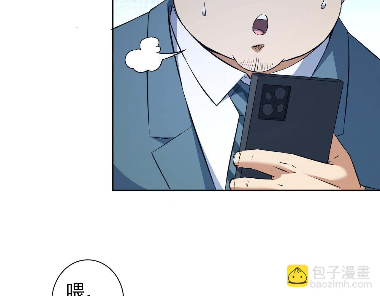 我能看到成功率 - 第281話 天大的誤會(1/3) - 7