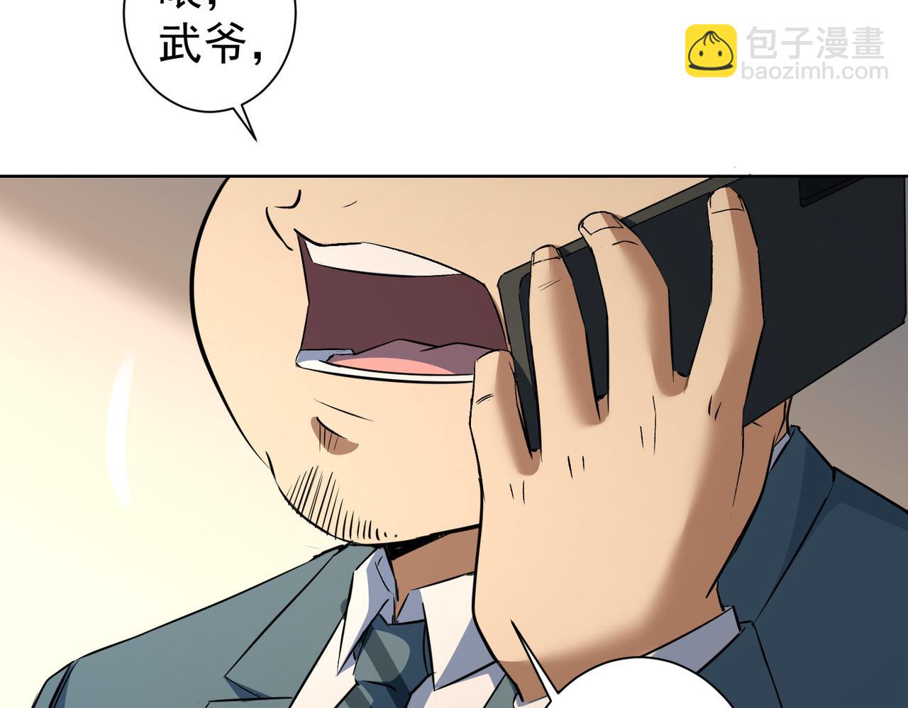 我能看到成功率 - 第281話 天大的誤會(1/3) - 8