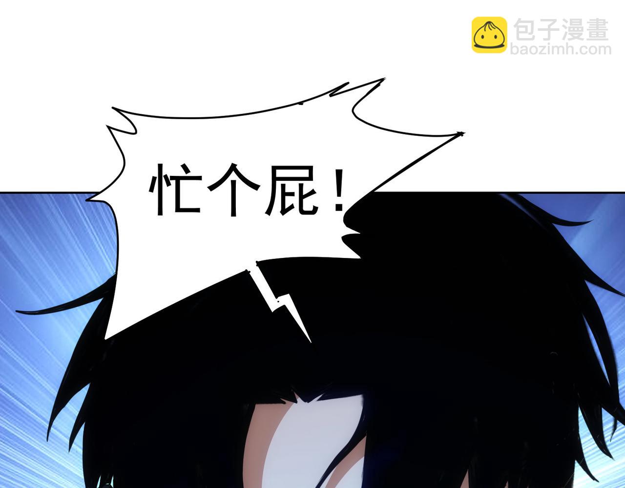 我能看到成功率 - 第281話 天大的誤會(1/3) - 2