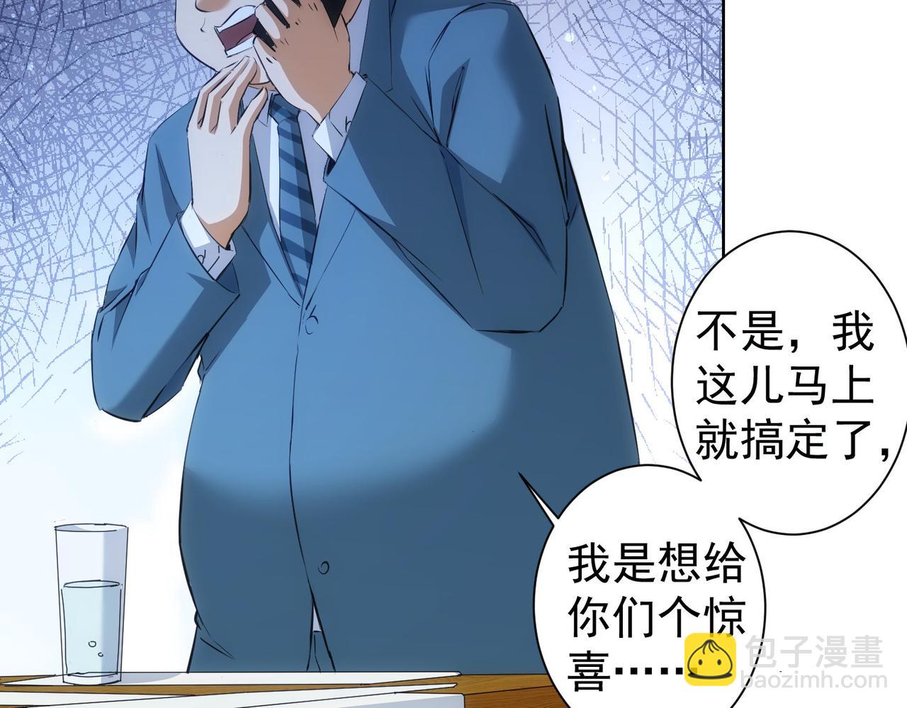 我能看到成功率 - 第281話 天大的誤會(1/3) - 5