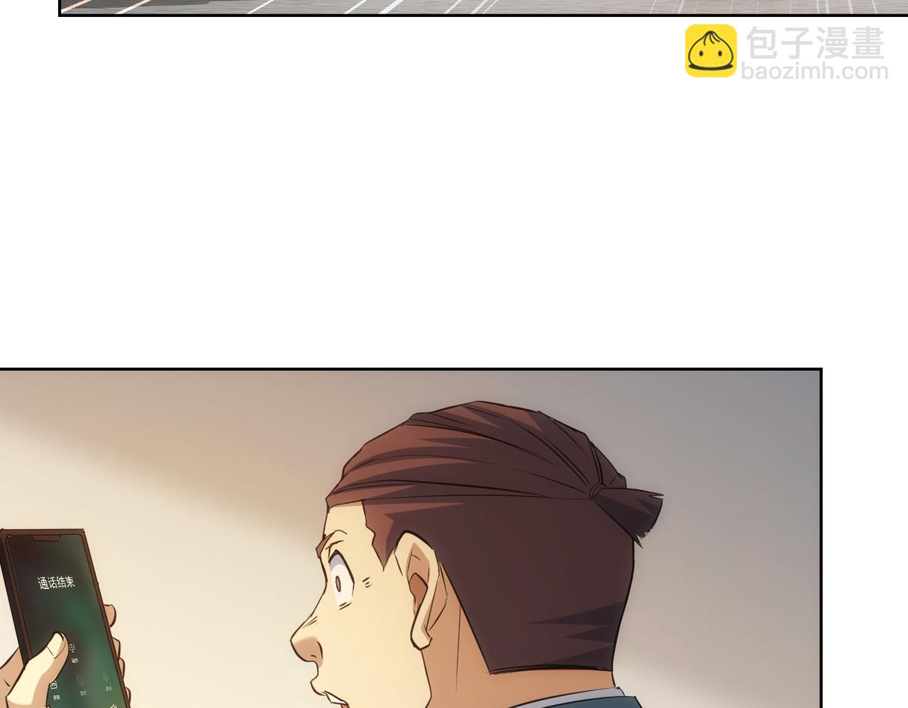 我能看到成功率 - 第281話 天大的誤會(1/3) - 8