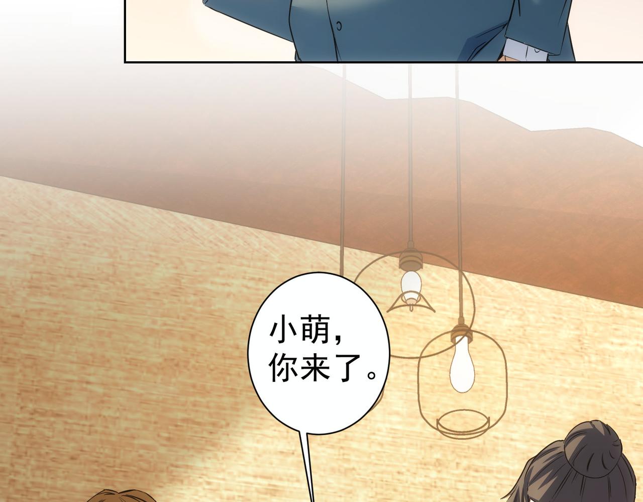 我能看到成功率 - 第281話 天大的誤會(1/3) - 4