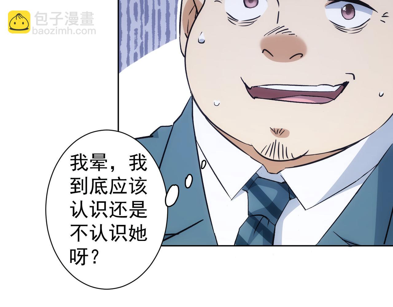 我能看到成功率 - 第281話 天大的誤會(1/3) - 1