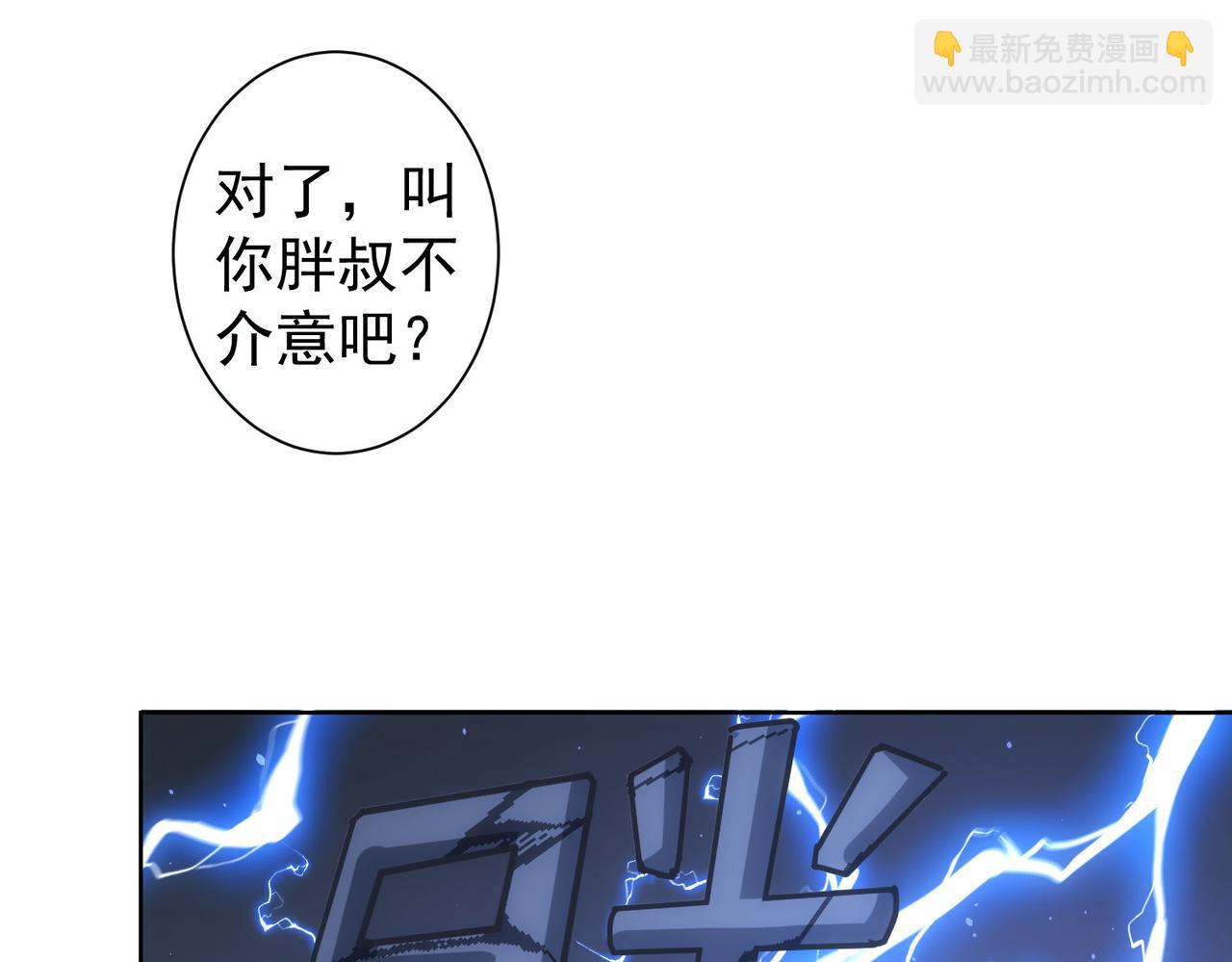 我能看到成功率 - 第281話 天大的誤會(1/3) - 4