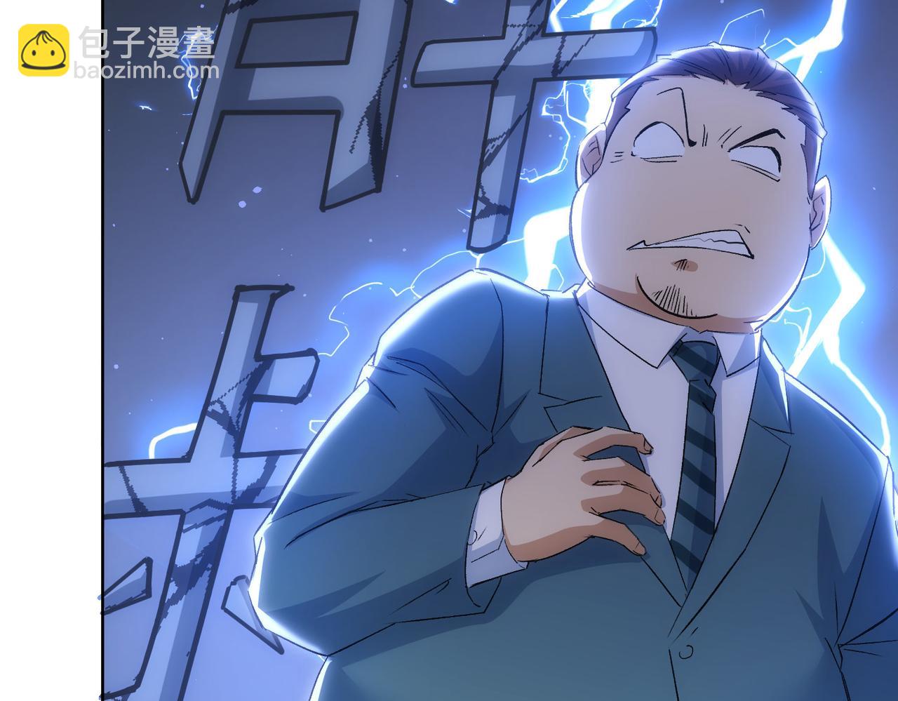 我能看到成功率 - 第281話 天大的誤會(1/3) - 5