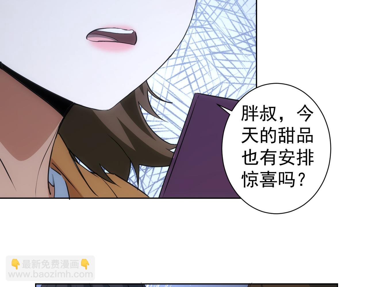 我能看到成功率 - 第281話 天大的誤會(2/3) - 8