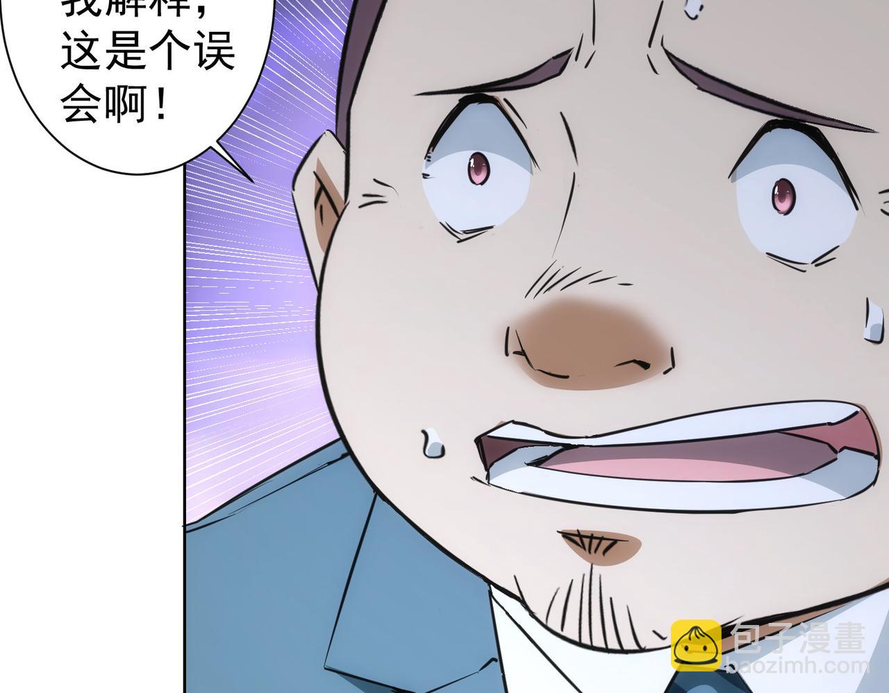 我能看到成功率 - 第281話 天大的誤會(2/3) - 2