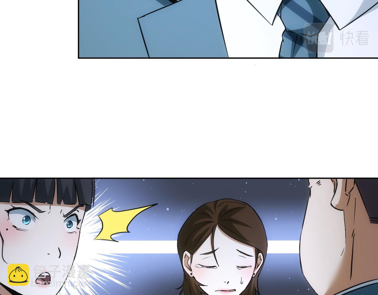 我能看到成功率 - 第281話 天大的誤會(2/3) - 3