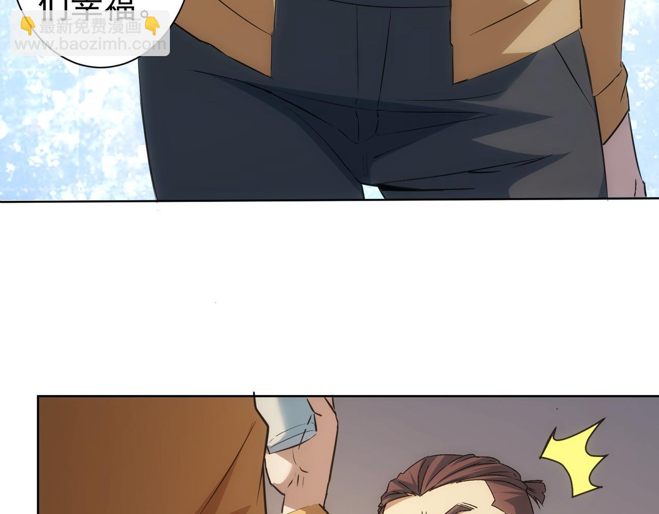 我能看到成功率 - 第281話 天大的誤會(2/3) - 7