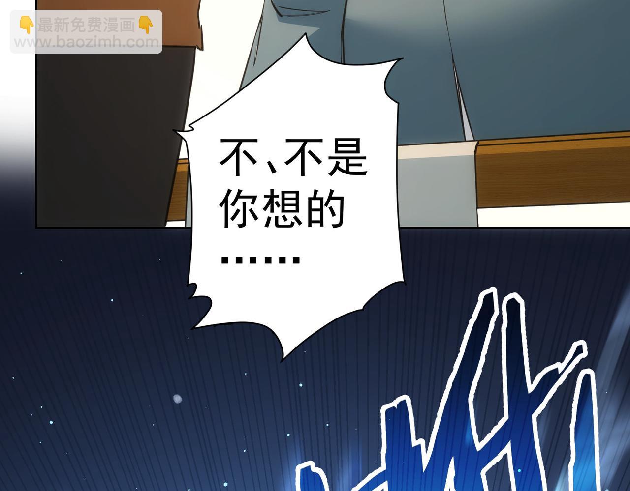 我能看到成功率 - 第281話 天大的誤會(2/3) - 1