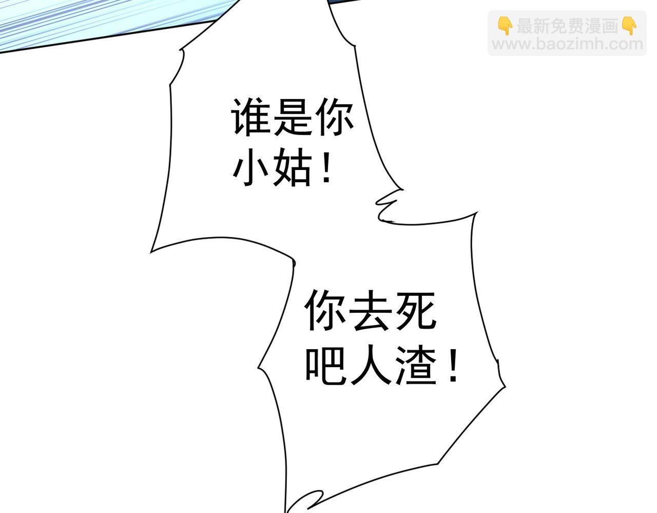 我能看到成功率 - 第281話 天大的誤會(2/3) - 5