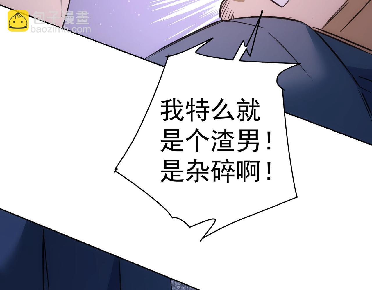 我能看到成功率 - 第281話 天大的誤會(2/3) - 7