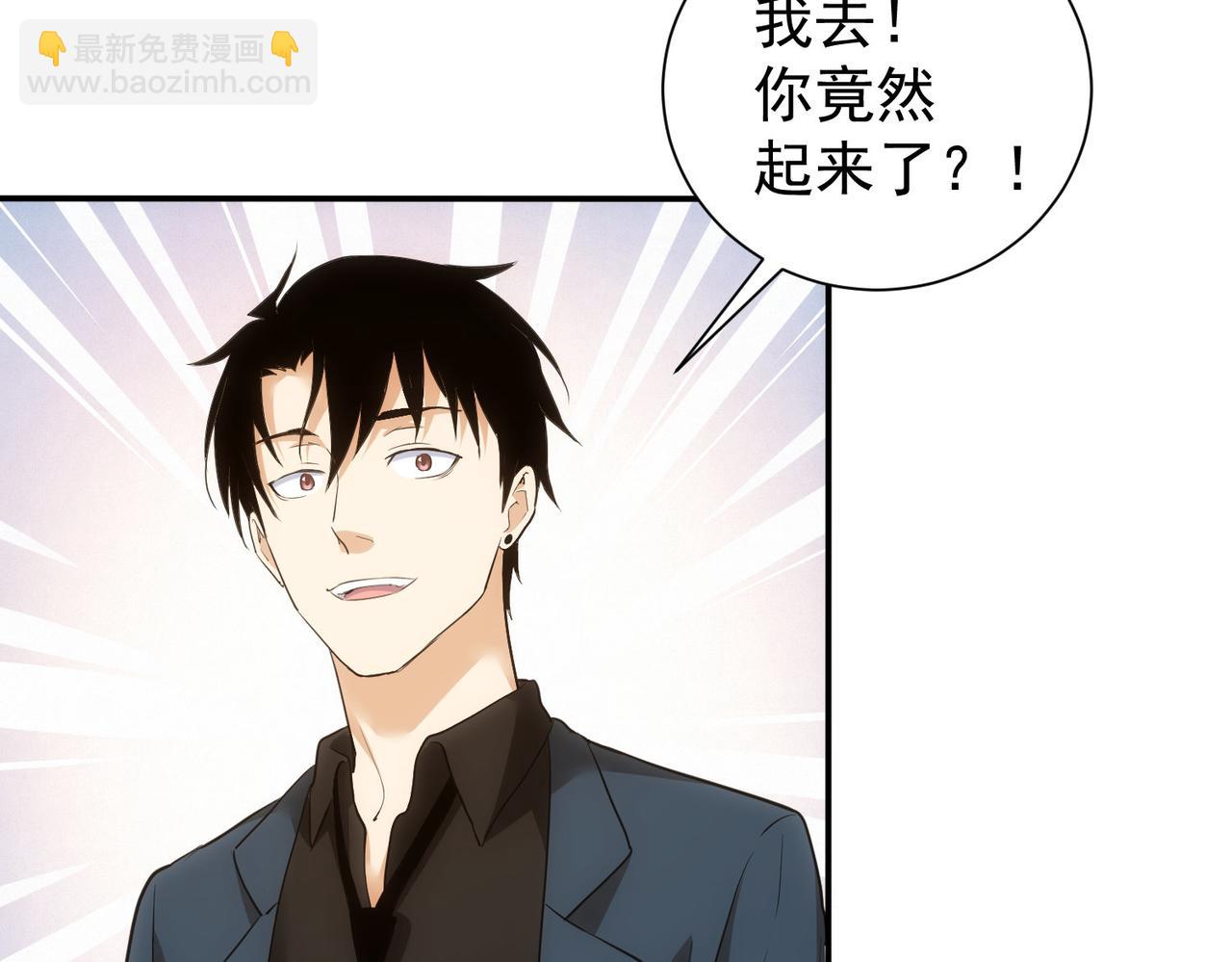 我能看到成功率 - 第283話 全說中了(1/3) - 4