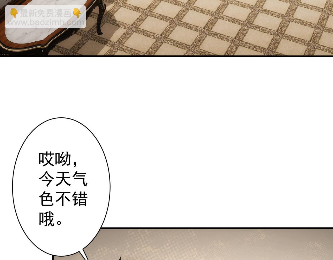 我能看到成功率 - 第283話 全說中了(1/3) - 7