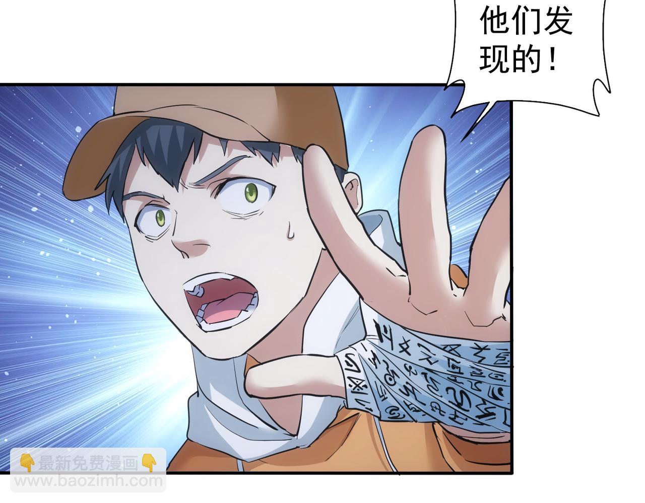 我能看到成功率 - 第283話 全說中了(1/3) - 2