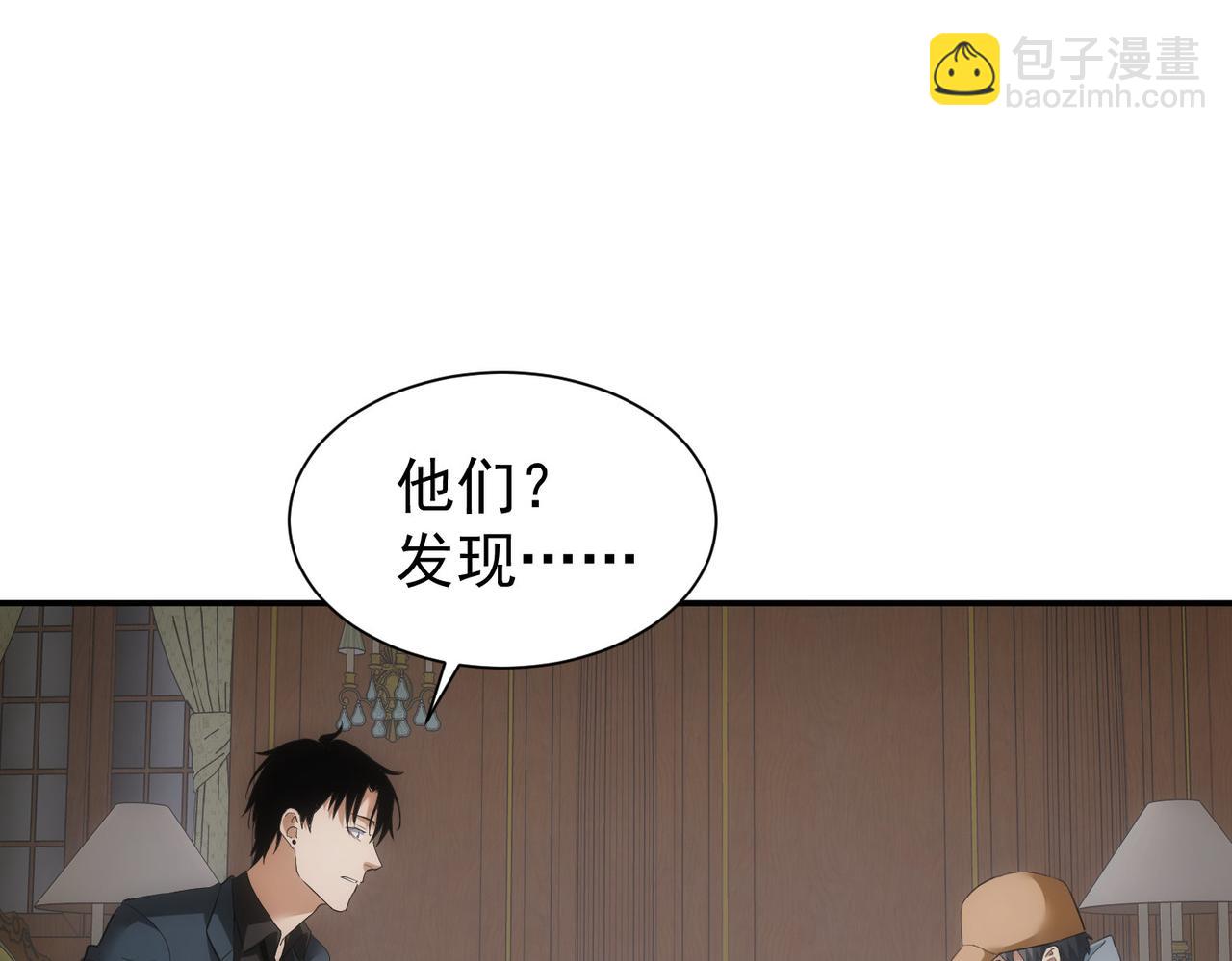 我能看到成功率 - 第283話 全說中了(1/3) - 3