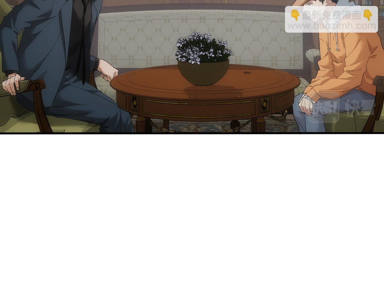 我能看到成功率 - 第283話 全說中了(1/3) - 4