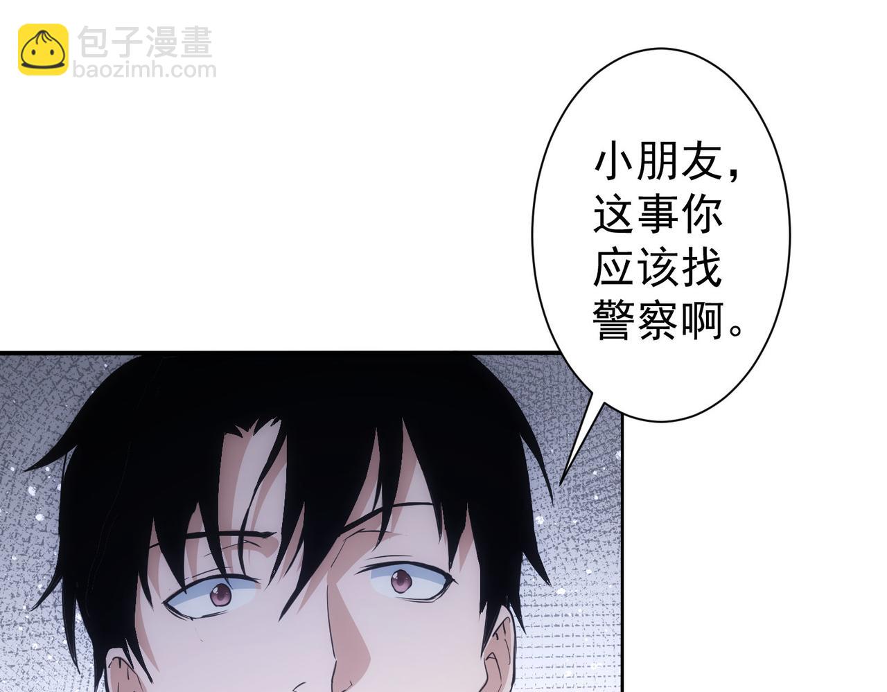 我能看到成功率 - 第283話 全說中了(1/3) - 8