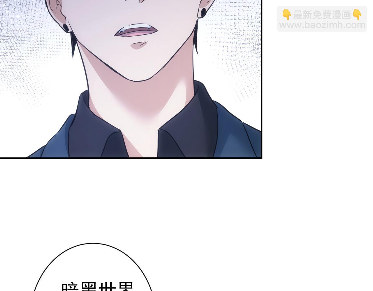 我能看到成功率 - 第283話 全說中了(1/3) - 1