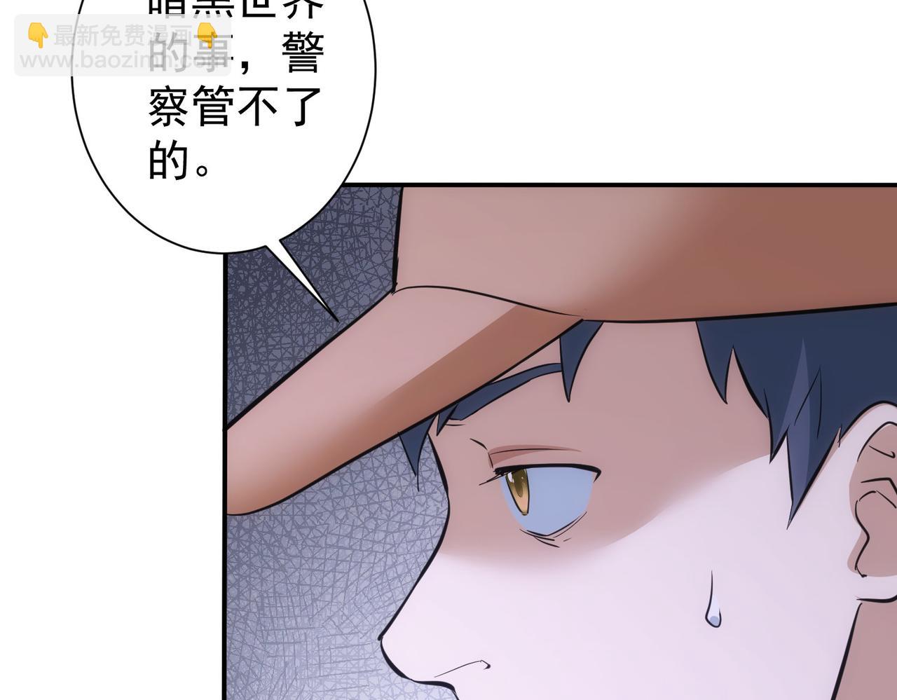 我能看到成功率 - 第283話 全說中了(1/3) - 2