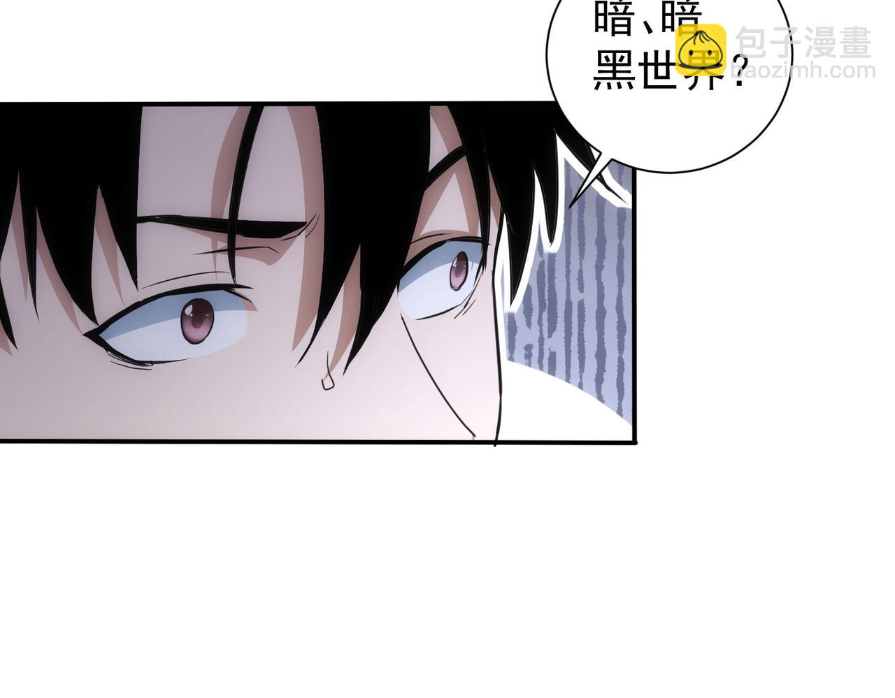 我能看到成功率 - 第283話 全說中了(1/3) - 4