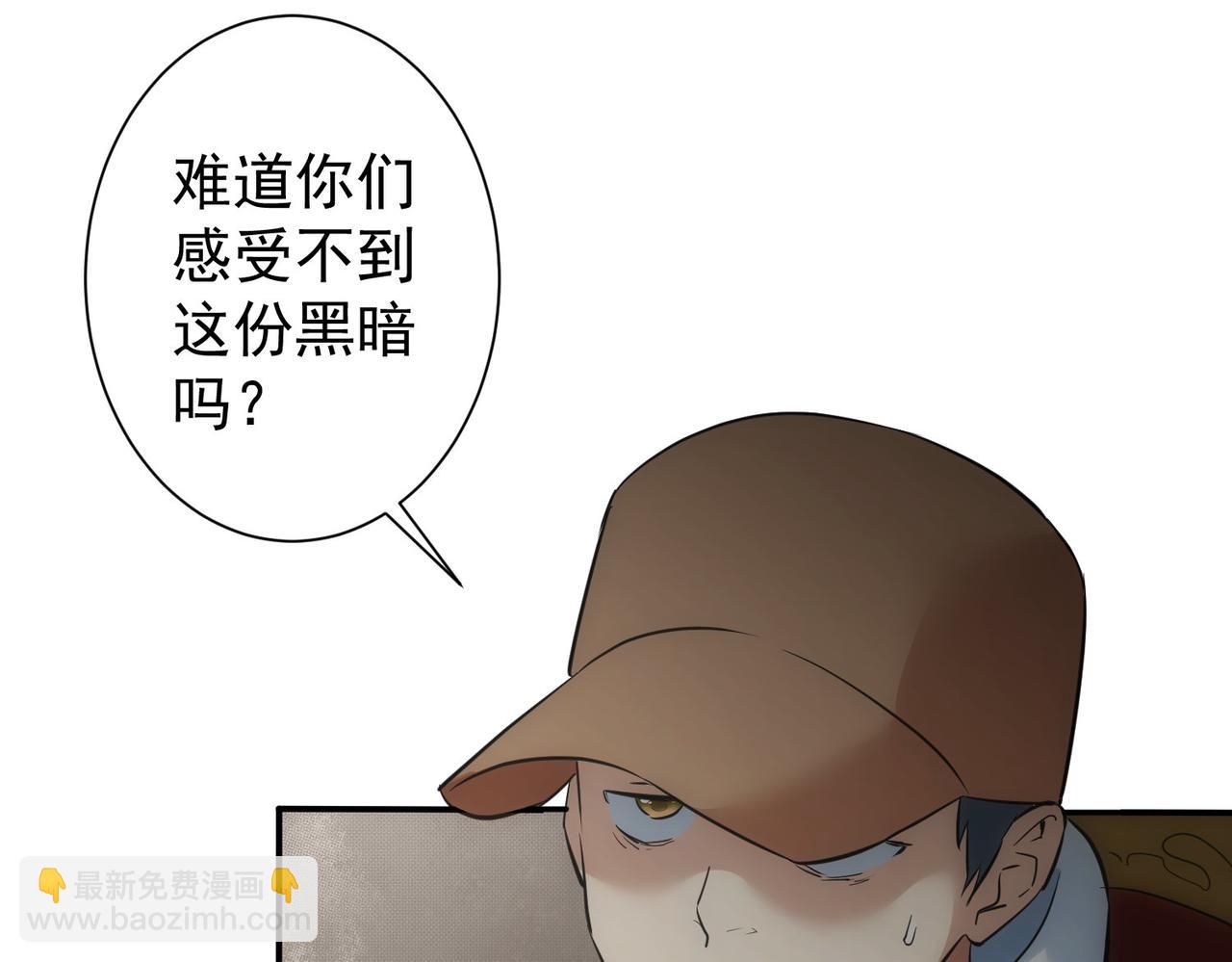 我能看到成功率 - 第283話 全說中了(1/3) - 5