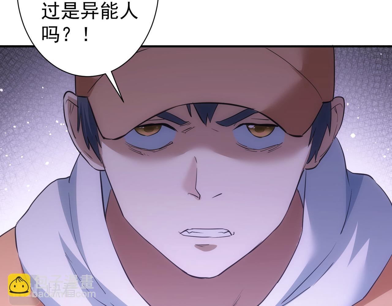 我能看到成功率 - 第283話 全說中了(1/3) - 3