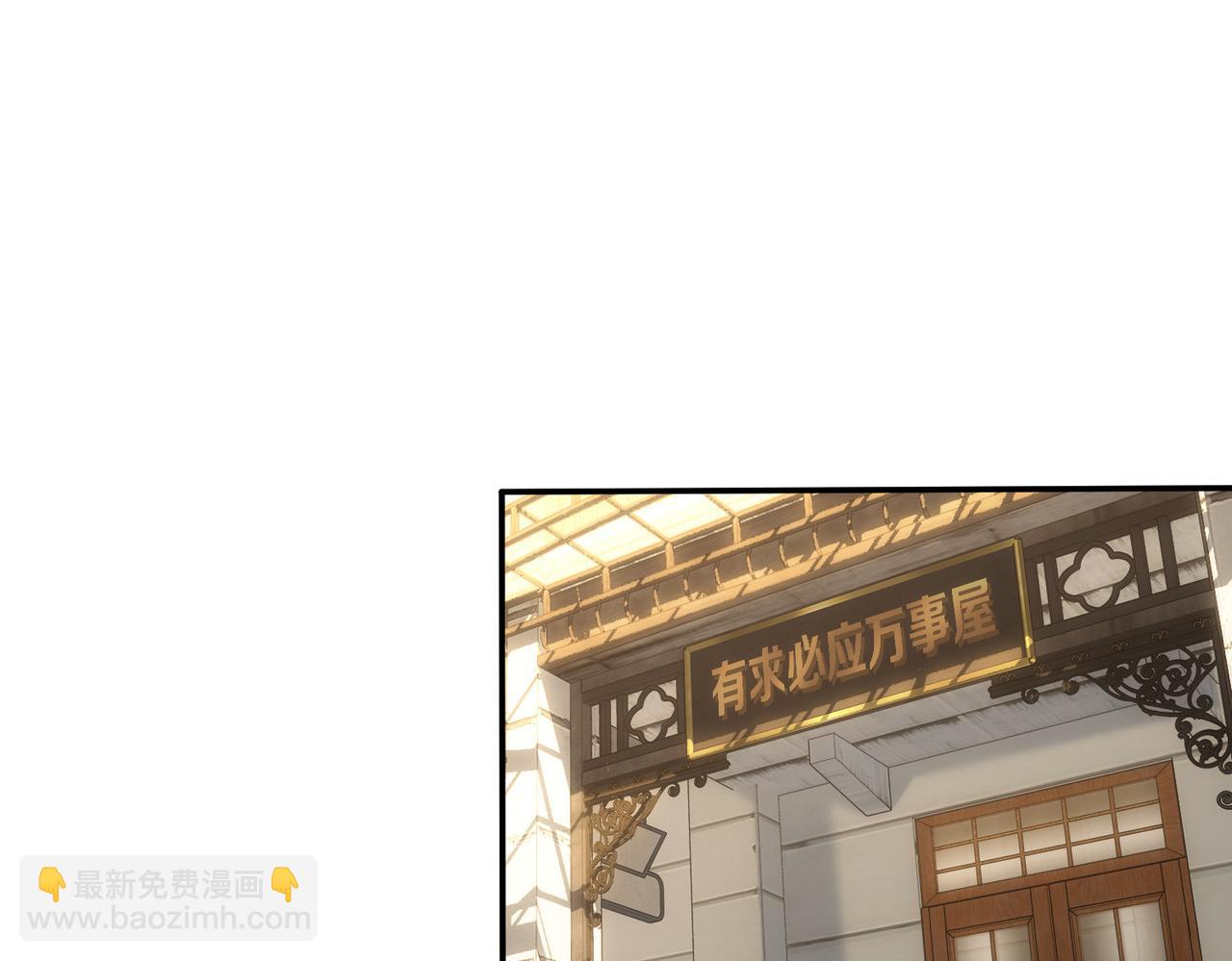 我能看到成功率 - 第283話 全說中了(1/3) - 5