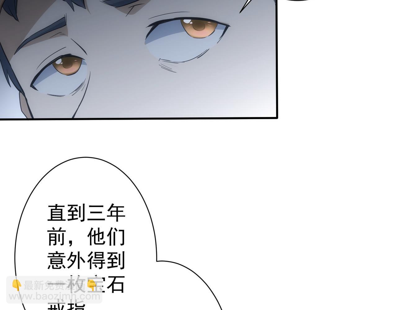 我能看到成功率 - 第283話 全說中了(2/3) - 3