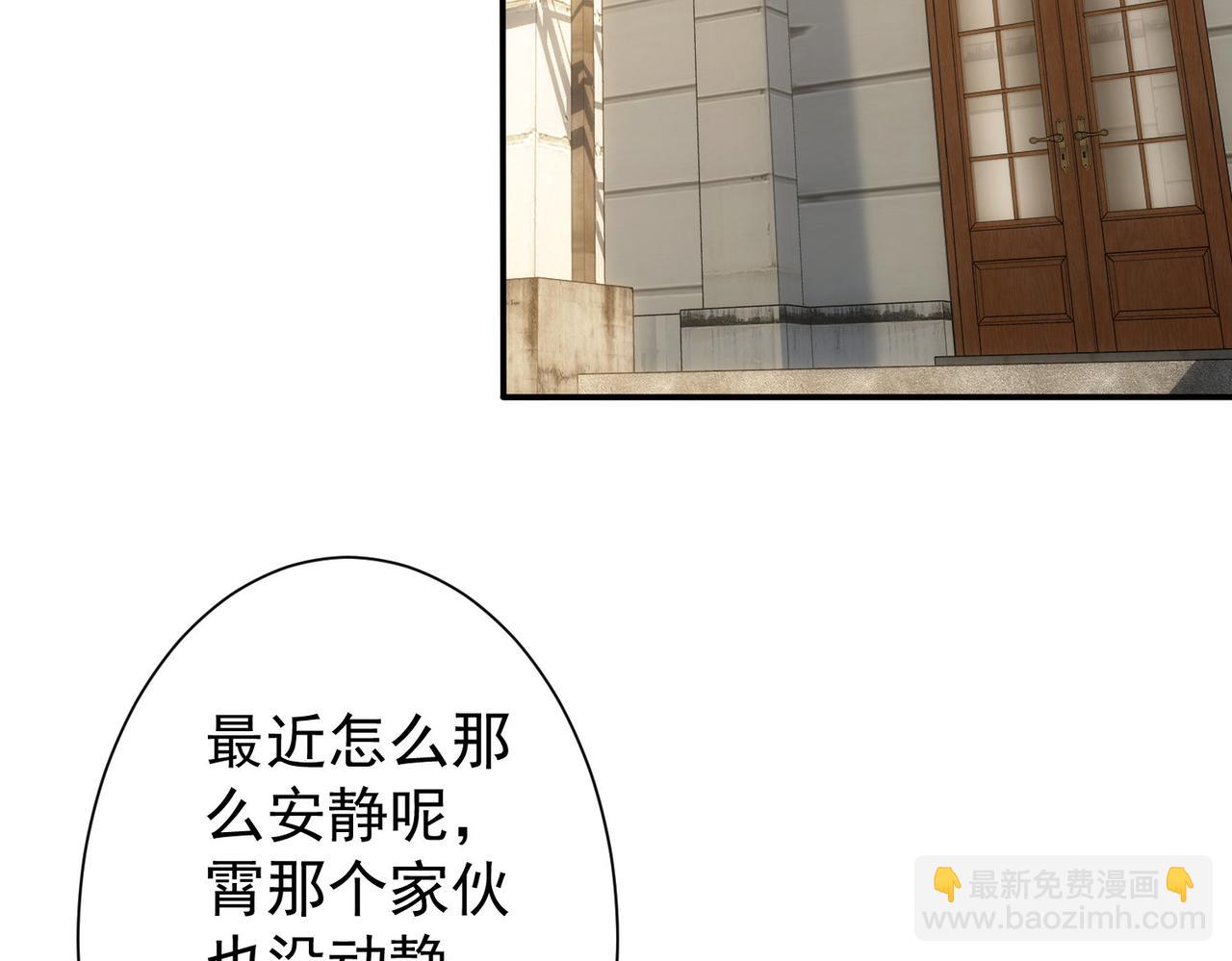 我能看到成功率 - 第283話 全說中了(1/3) - 6