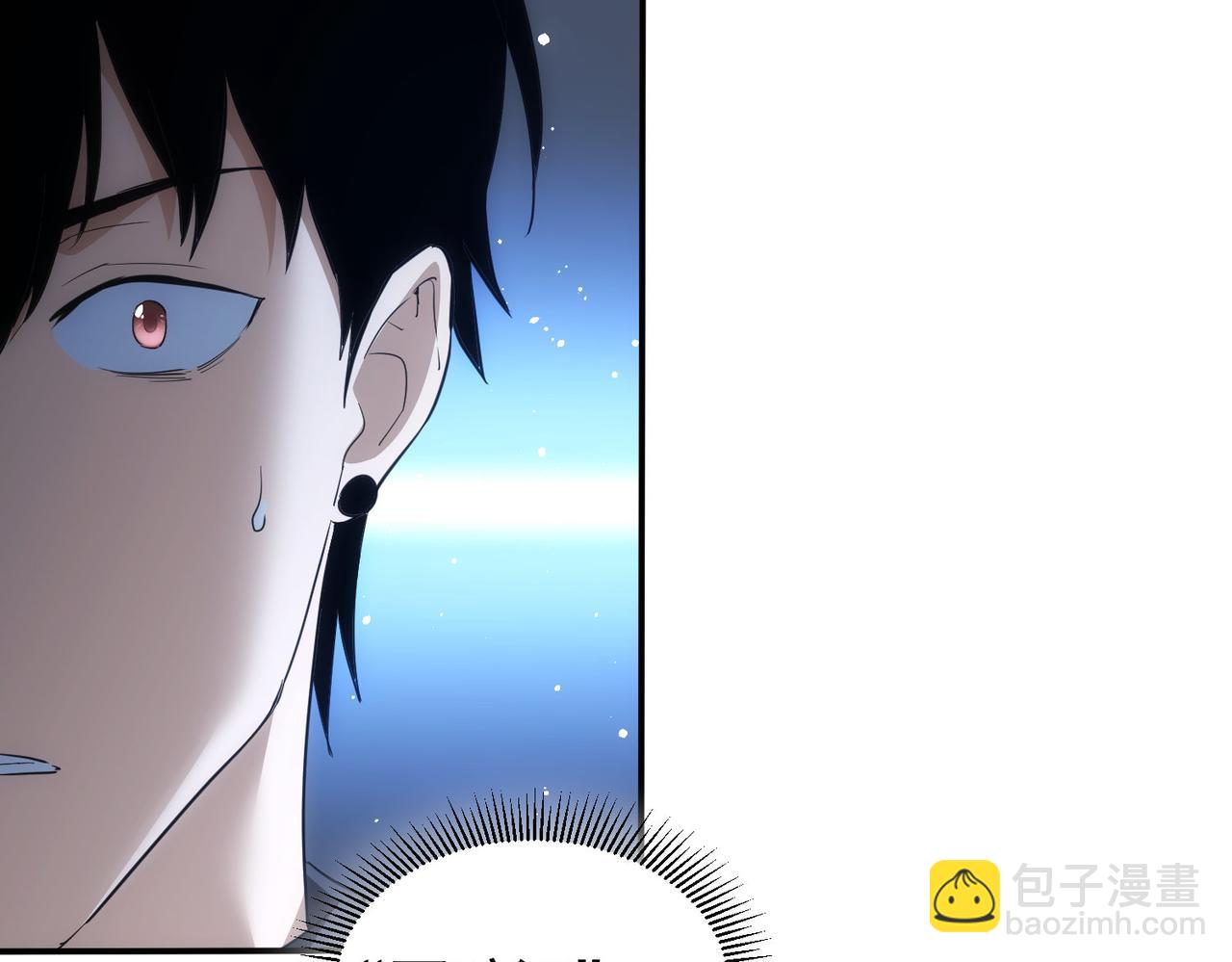 我能看到成功率 - 第283話 全說中了(2/3) - 7