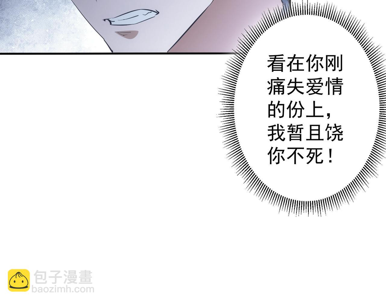 我能看到成功率 - 第283話 全說中了(2/3) - 5