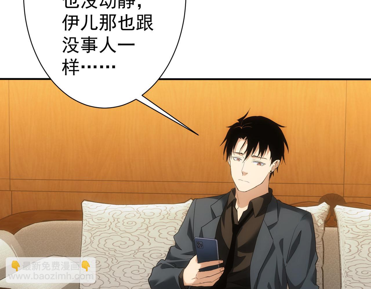 我能看到成功率 - 第283話 全說中了(1/3) - 7